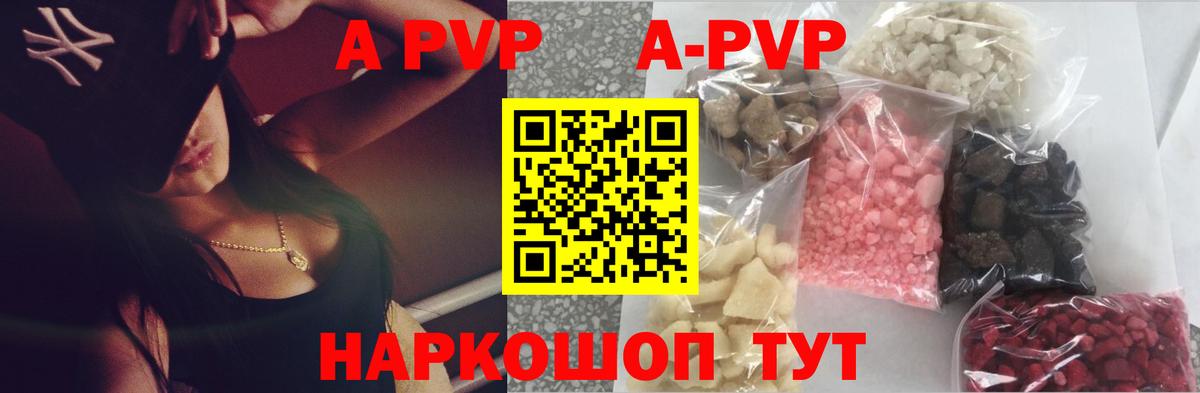 Мелеуз  Альфа ПВП кристаллы  Вход с VPN  Alpha PVP мука  A-PVP VHQ 