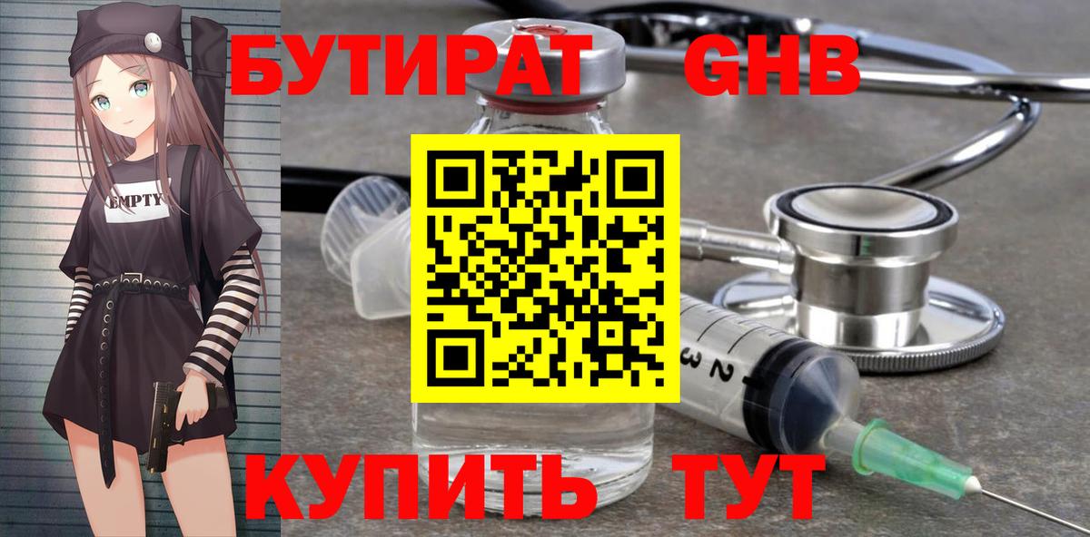 Мелеуз  БУТИРАТ BDO  Вход с VPN 