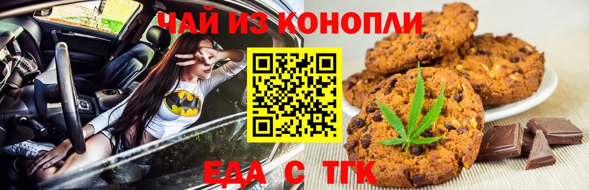Мелеуз  Cannafood конопля  Вход с VPN 