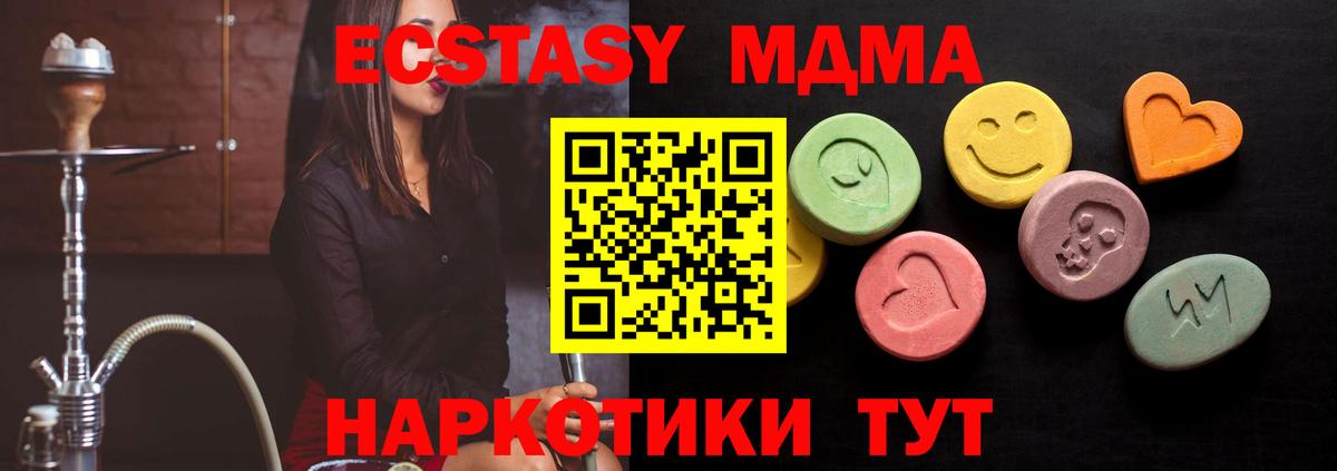 Экстази  Вход с VPN  Мелеуз  Ecstasy ешки 
