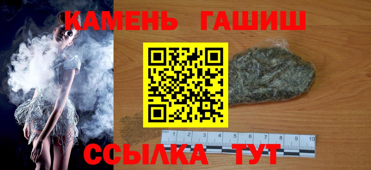 Мелеуз  ГАШИШ Premium  Вход с VPN  ГАШИШ  ГАШ hashish 