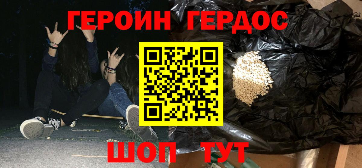 ГЕРОИН Heroin  Вход с VPN  Мелеуз 