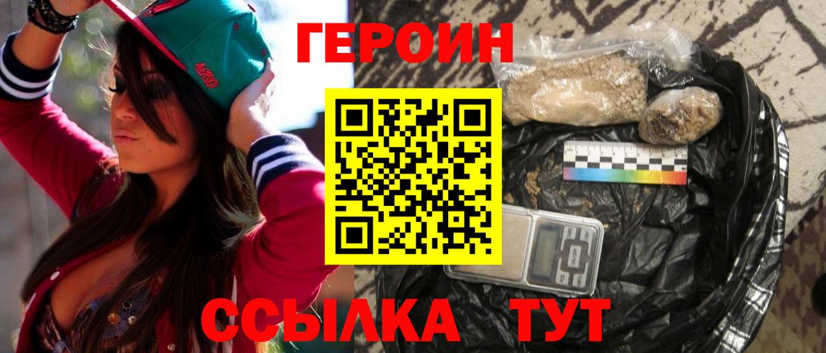 ГЕРОИН Афган Мелеуз