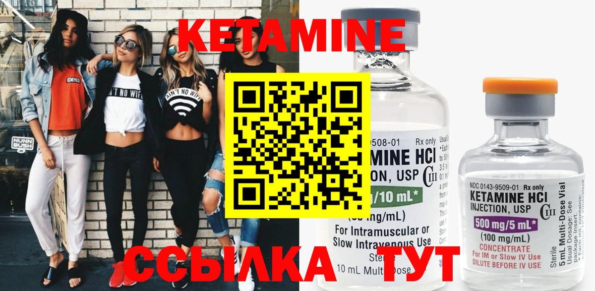 КЕТАМИН ketamine  это наркотические препараты  Мелеуз  Вход с VPN  Кетамин VHQ 