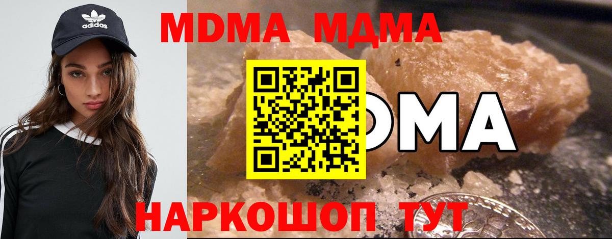 МДМА Molly  Вход с VPN  Мелеуз  МДМА crystal 