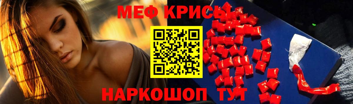 Мелеуз  Мефедрон мука  МЯУ-МЯУ  Вход с VPN  Мефедрон 4 MMC 