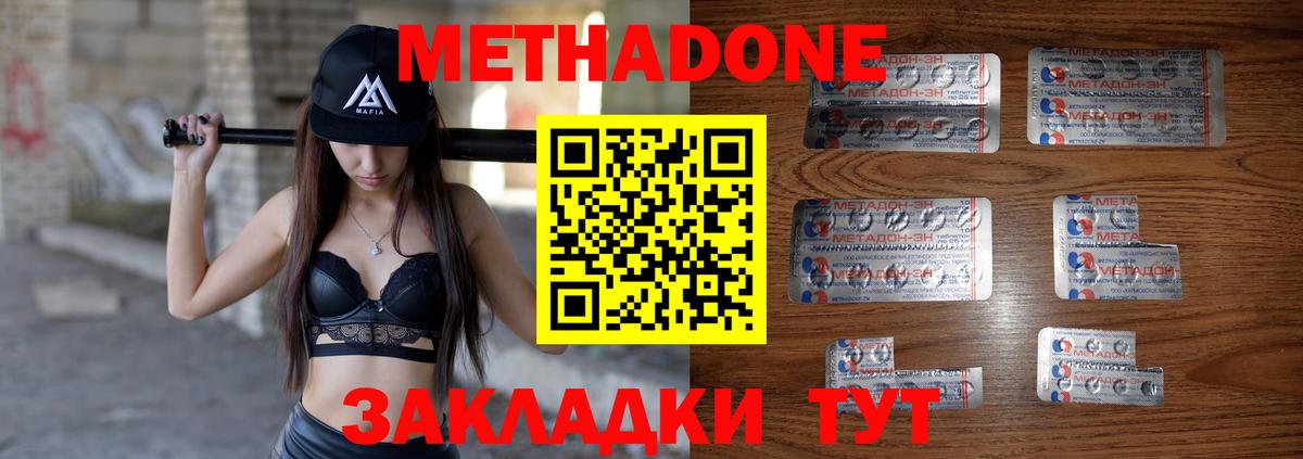 Мелеуз  МЕТАДОН мёд  Вход с VPN 