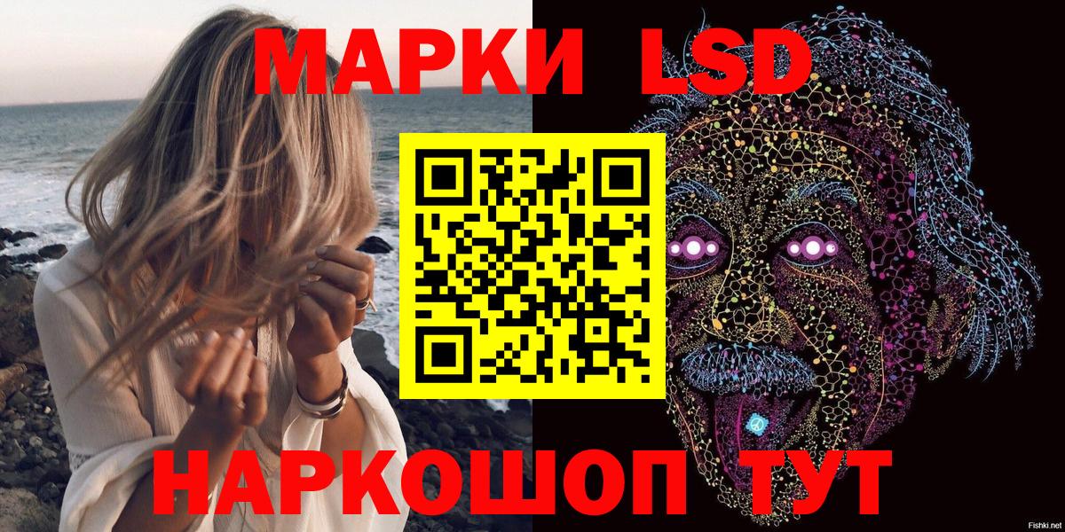 Марки 25I-NBOMe 1,5мг Мелеуз