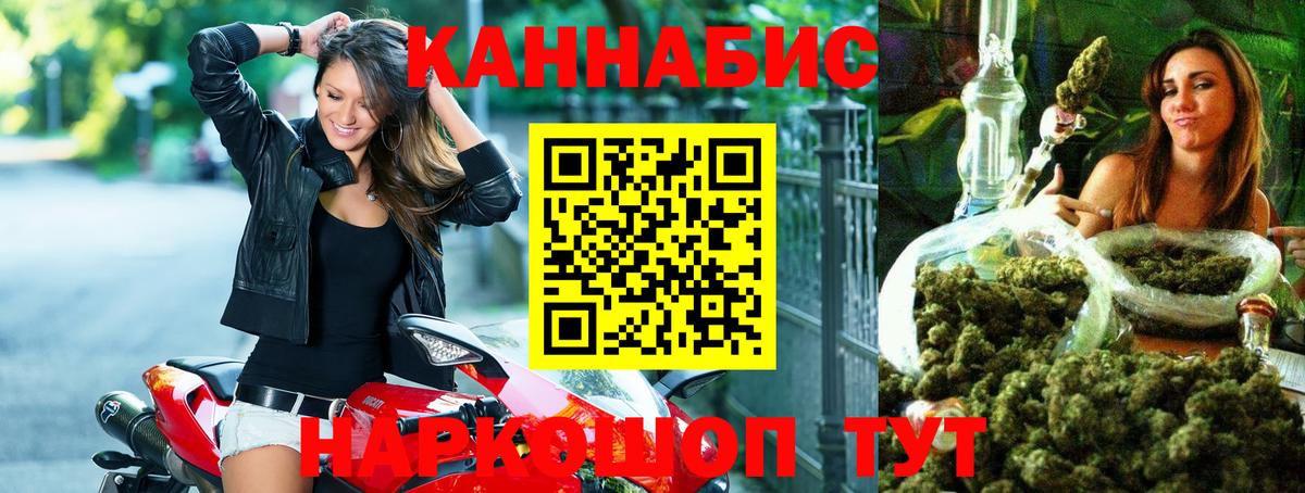 Каннабис семена  Каннабис VHQ  Вход с VPN  Мелеуз  МАРИХУАНА гибрид 